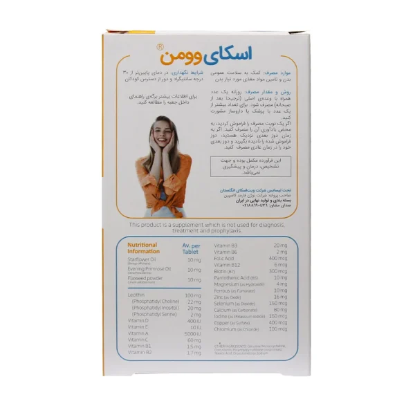 خرید و قیمت قرص اسکای وومن ویت اسکای مولتی ویتامین مخصوص خانم ها